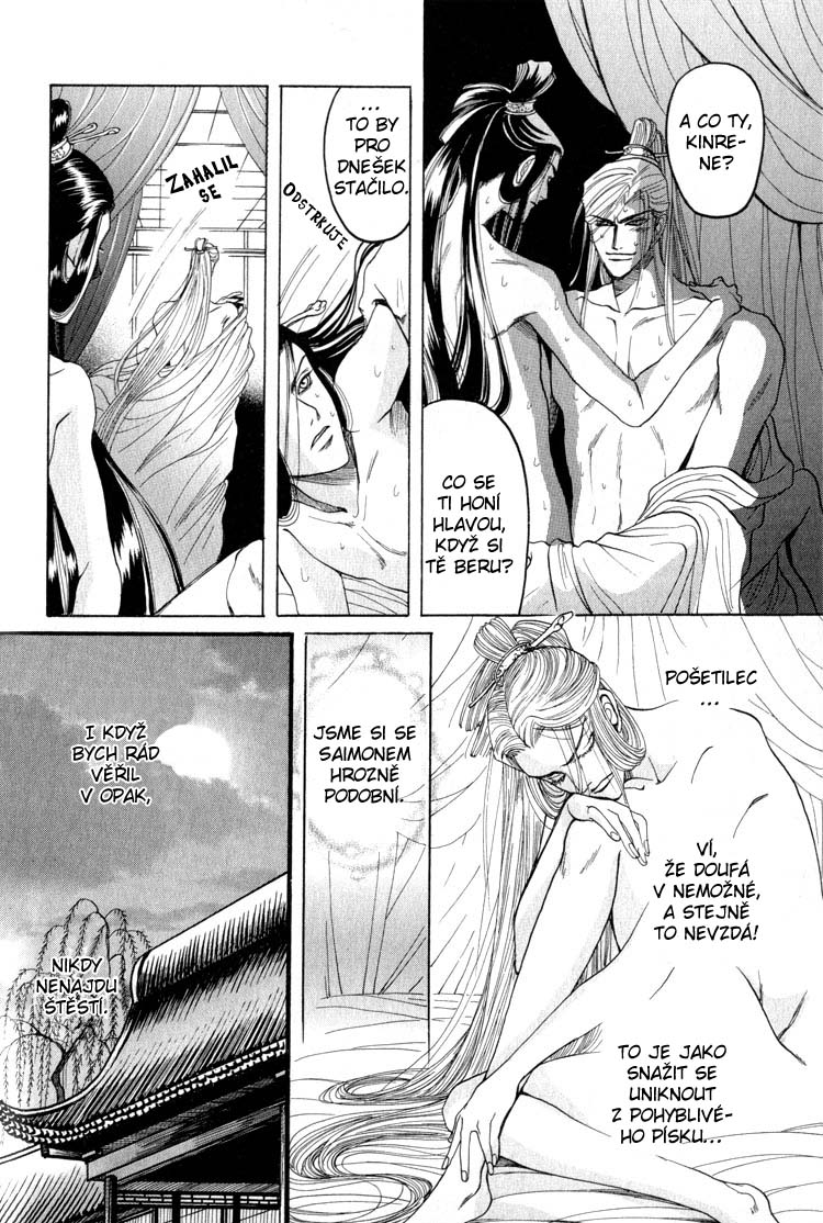 Kinpeibai Kinden Honoo no Kuchizuke v01 c04 - 022cz.jpg